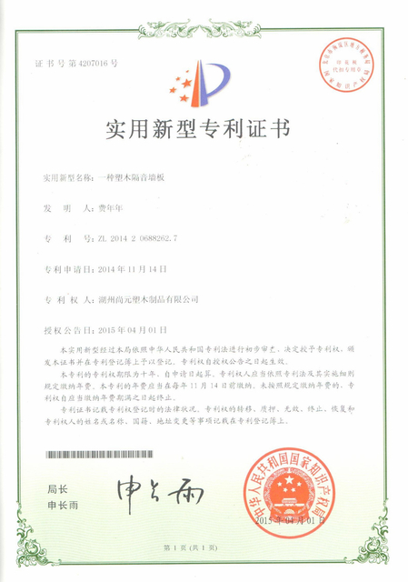 专利证书